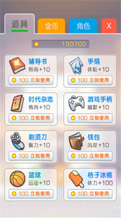 爱相随免费版截图3 爱相随免费版截图3