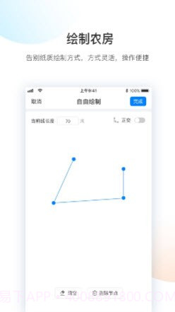 宅基地审批截图2 宅基地审批截图2
