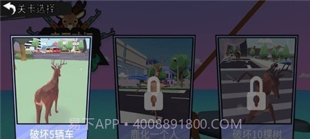 非常疯狂的鹿截图1