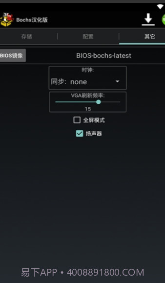 安卓exe模拟器截图2 安卓exe模拟器截图2