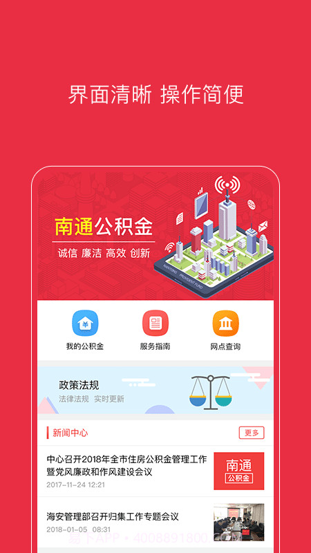 南通公积金截图1 南通公积金截图1