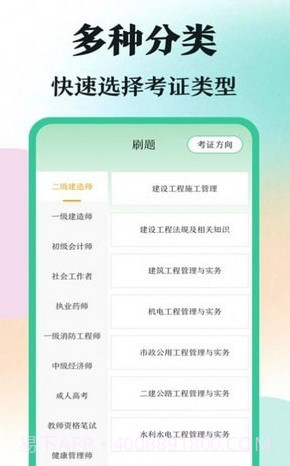 学霸刷题截图4 学霸刷题截图4