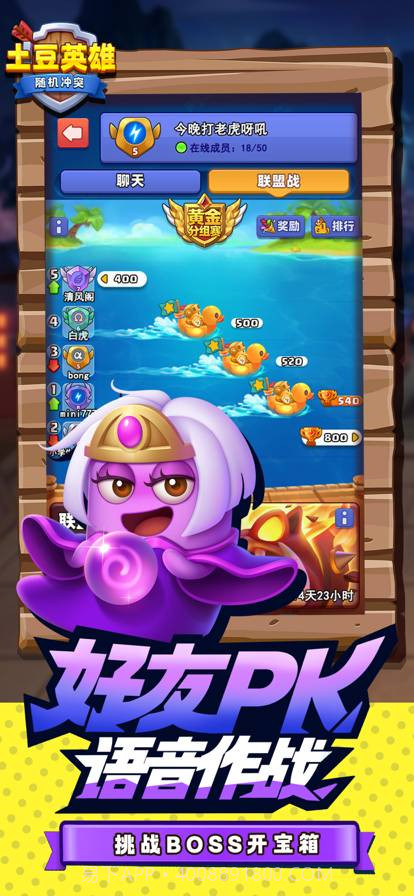 随机冲突:土豆英雄截图1 随机冲突:土豆英雄截图1