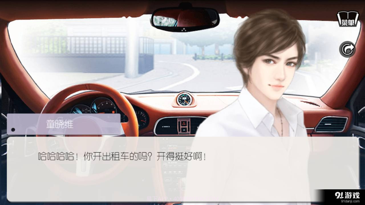 影视圈之旅截图3 影视圈之旅截图3