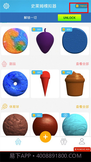 史莱姆模拟器中文版截图2