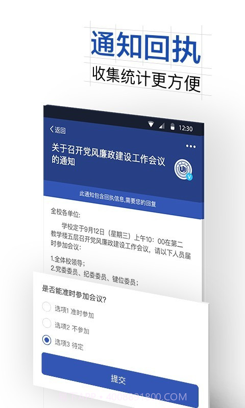 我的温大截图3 我的温大截图3