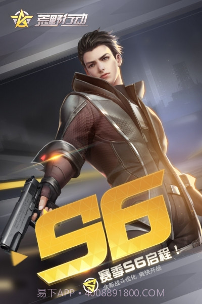 oppo版荒野行动截图2 oppo版荒野行动截图2