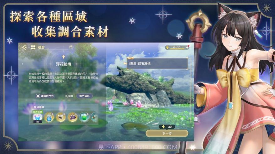 蕾斯莱莉娅娜的炼金工房国际服截图2 蕾斯莱莉娅娜的炼金工房国际服截图2