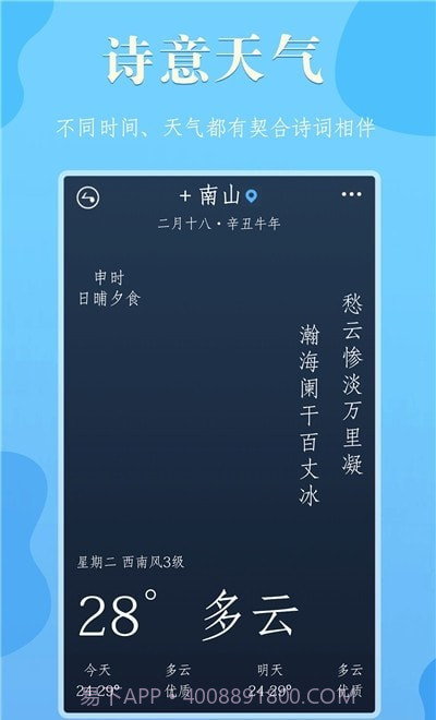 雨分截图1 雨分截图1
