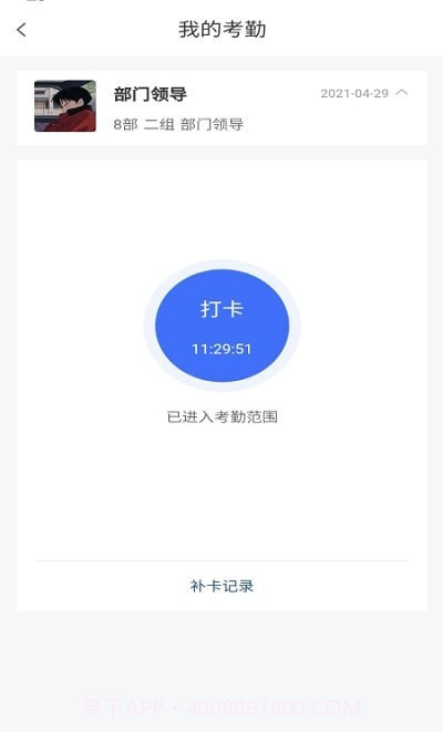 万才用工截图2 万才用工截图2