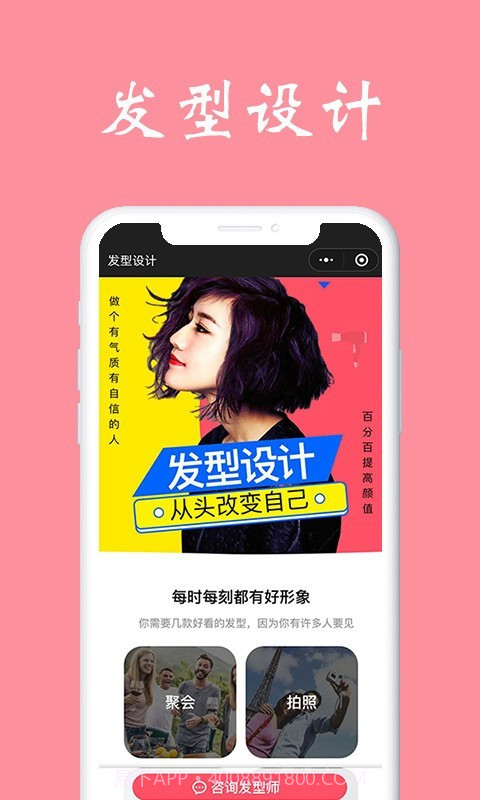 测脸型截图4 测脸型截图4