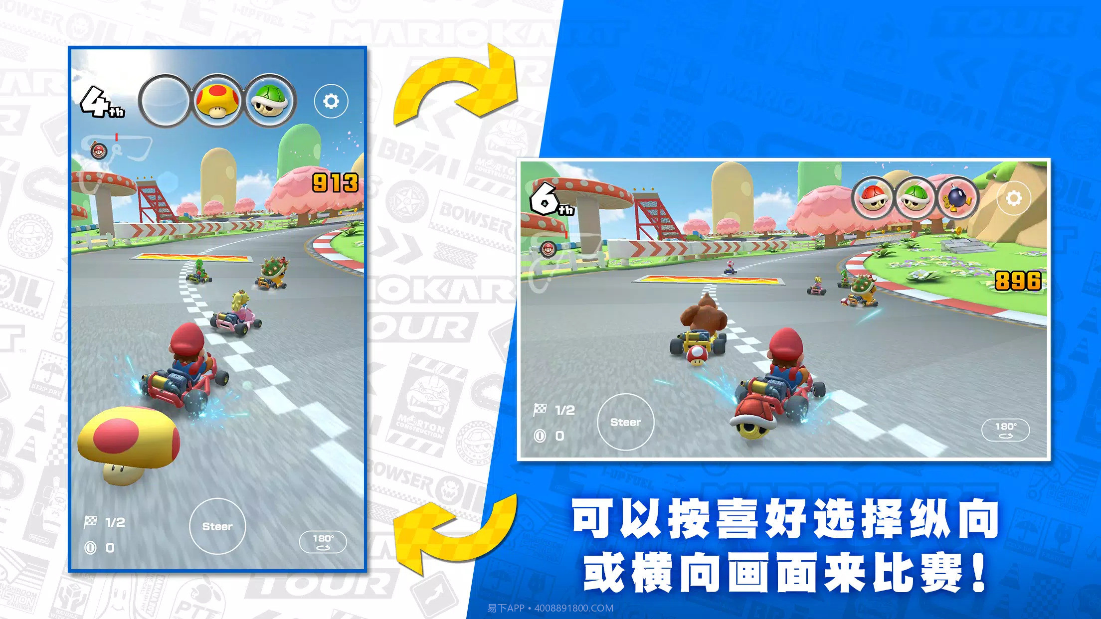马力欧卡丁车巡回赛截图2 马力欧卡丁车巡回赛截图2