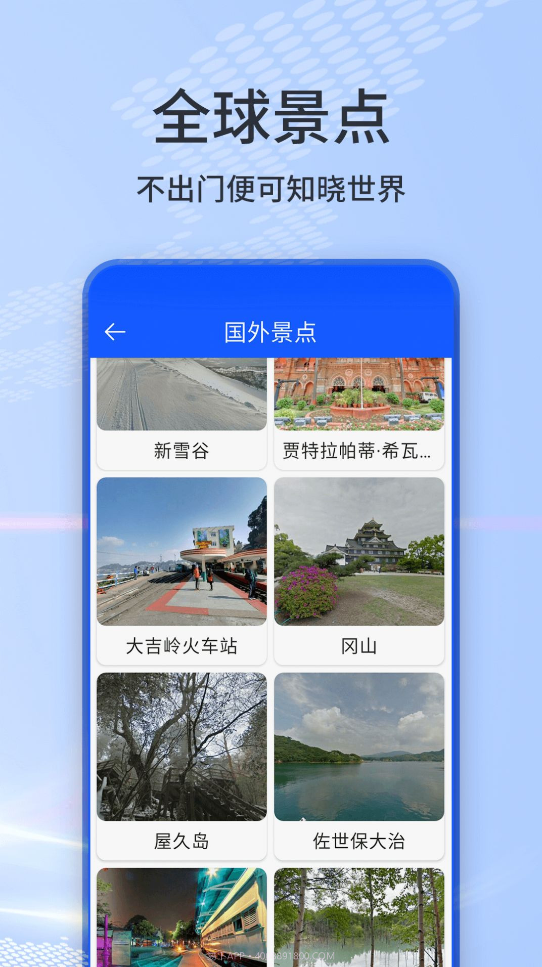 3d地球全景实景地图截图2 3d地球全景实景地图截图2