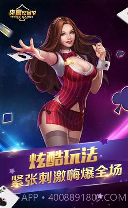 大家来抢钱截图2 大家来抢钱截图2