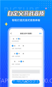 小芒画质助手截图4