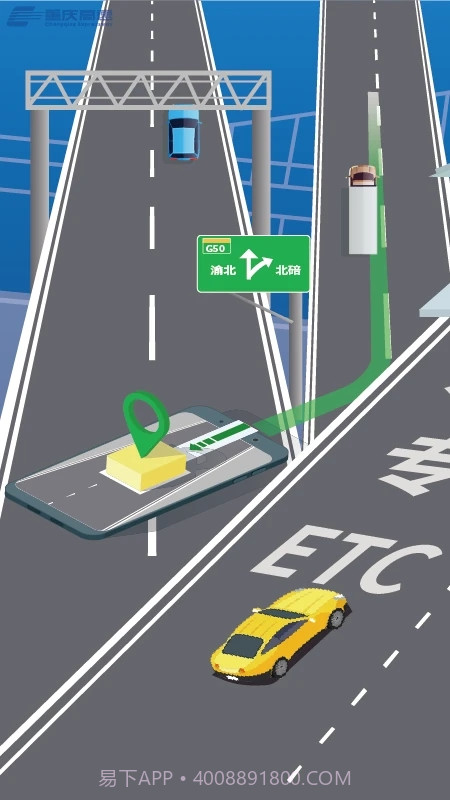 渝智行截图1 渝智行截图1