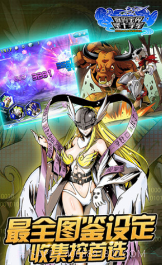 数码宝贝:圣十字军截图2 数码宝贝:圣十字军截图2