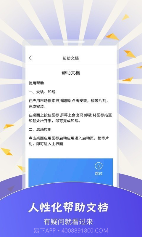 扫描翻译软件截图5 扫描翻译软件截图5