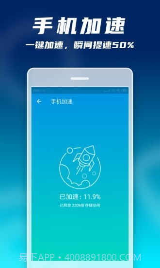 手机微清理大师SD截图2 手机微清理大师SD截图2