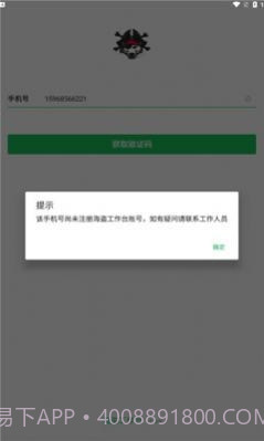 海盗工作台截图1