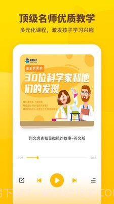 妈妈总动员截图3 妈妈总动员截图3