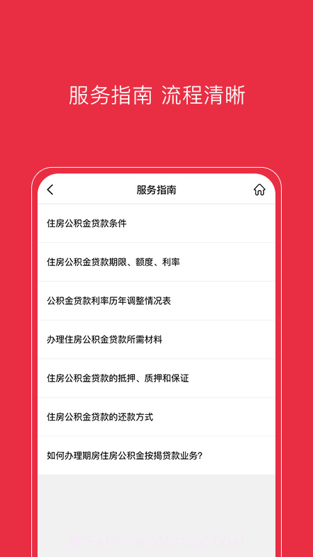 南通公积金截图3 南通公积金截图3