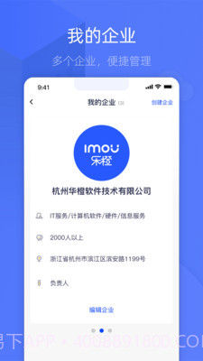 乐橙含光截图5 乐橙含光截图5