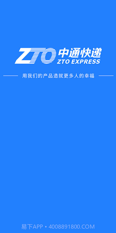 中通考勤打卡截图1