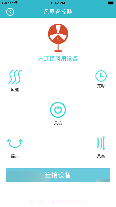 家电遥控助手截图4 家电遥控助手截图4