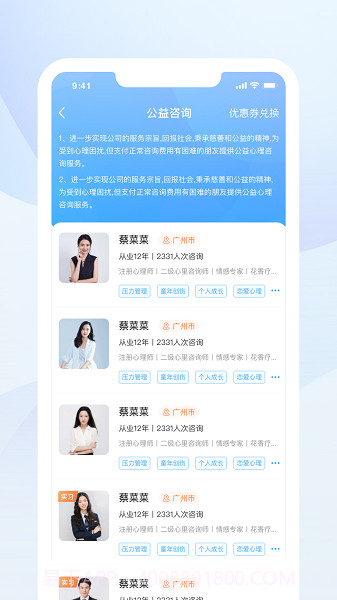 蒲公英时代截图3 蒲公英时代截图3
