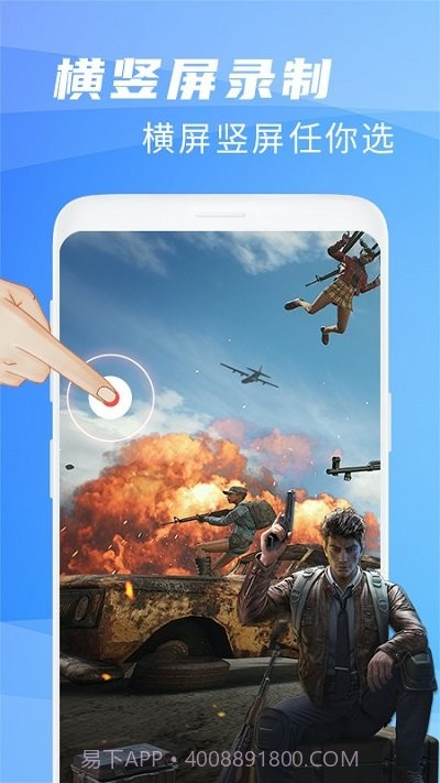 王者录屏大师app截图1 王者录屏大师app截图1