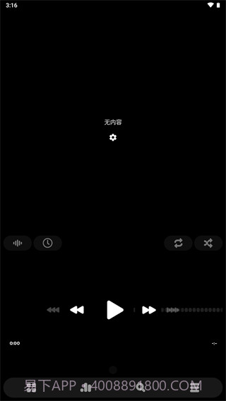 PowerAmp音乐播放器直装版(优质安卓播放器)V7.93安卓汉化版截图1 PowerAmp音乐播放器直装版(优质安卓播放器)V7.93安卓汉化版截图1