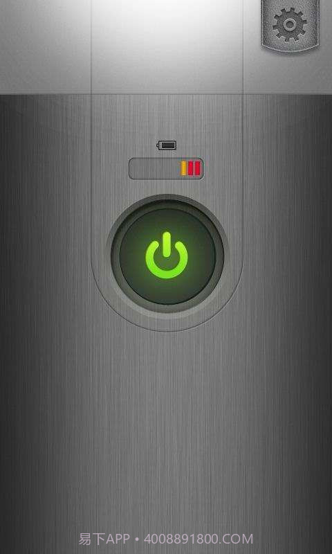 智能手电截图3 智能手电截图3