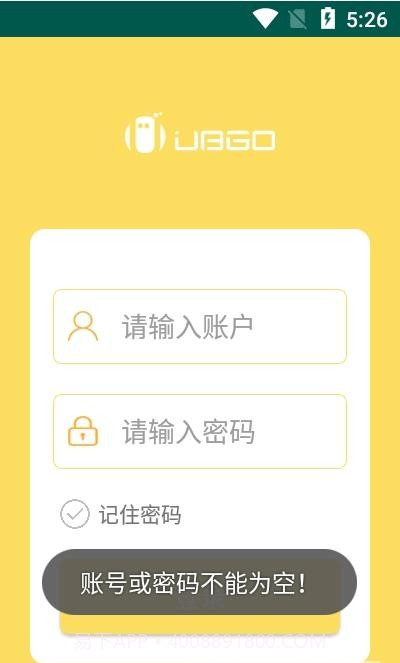 优盒智能门禁系统截图3 优盒智能门禁系统截图3
