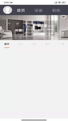 智多居截图1 智多居截图1