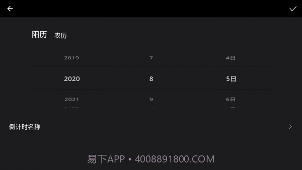 极简翻页时钟截图4 极简翻页时钟截图4