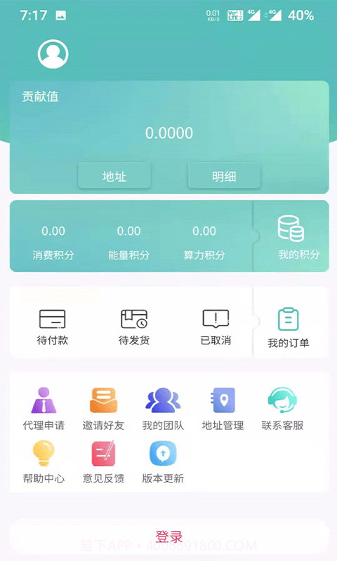 爱链大健康截图4 爱链大健康截图4