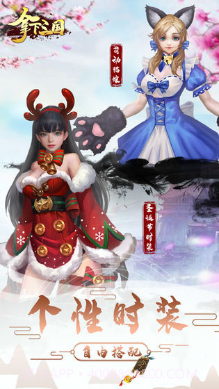 拿下三国手游版截图2