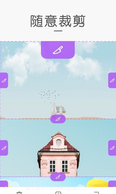 天天拼截图截图2