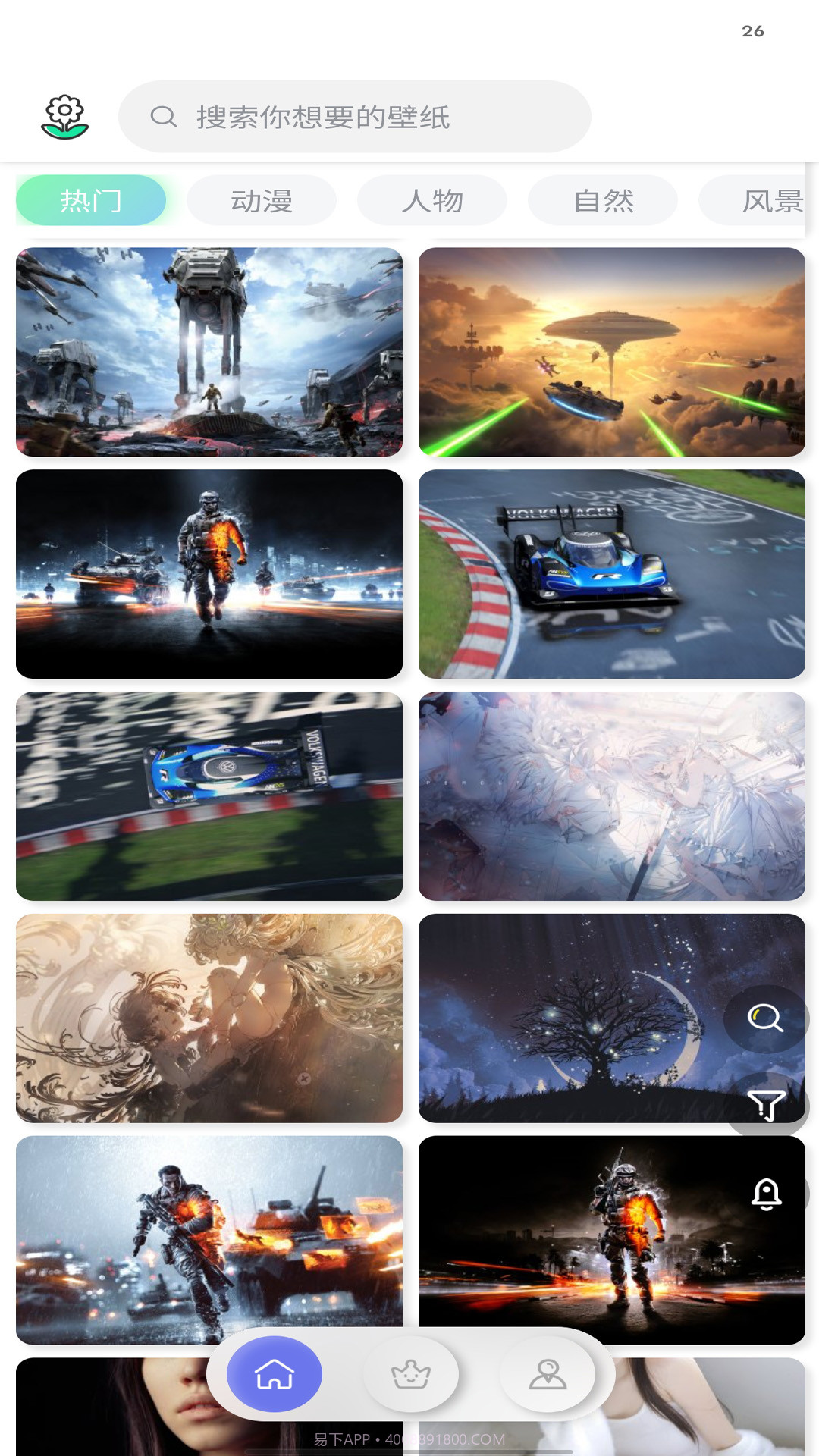 云健社截图4 云健社截图4