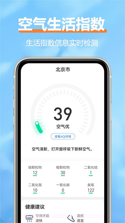 柔云天气截图3 柔云天气截图3
