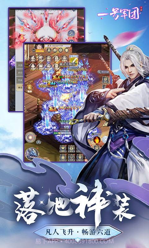 一号军团截图1 一号军团截图1