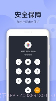 隐藏相册截图2