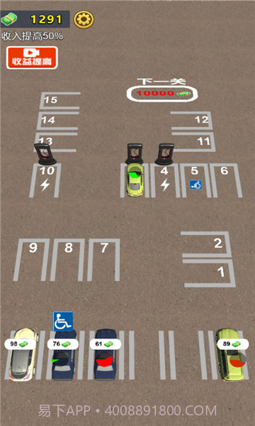 开个停车场截图2