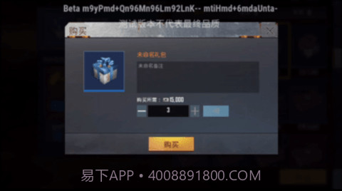 地铁逃生(BETA PUBG MOBILE)截图2 地铁逃生(BETA PUBG MOBILE)截图2