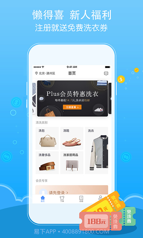 懒得喜(懒得喜洗发水)V2.2.3 安卓中文版截图2 懒得喜(懒得喜洗发水)V2.2.3 安卓中文版截图2