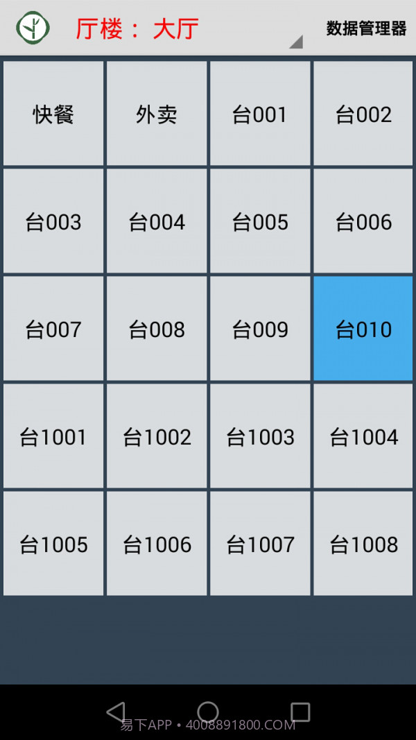 云食点餐截图1 云食点餐截图1