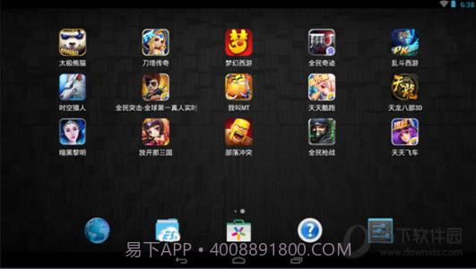 安卓园正式版截图3 安卓园正式版截图3