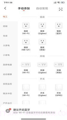 智多居截图3 智多居截图3