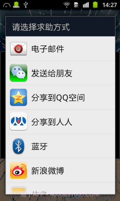 发泄截图6 发泄截图6